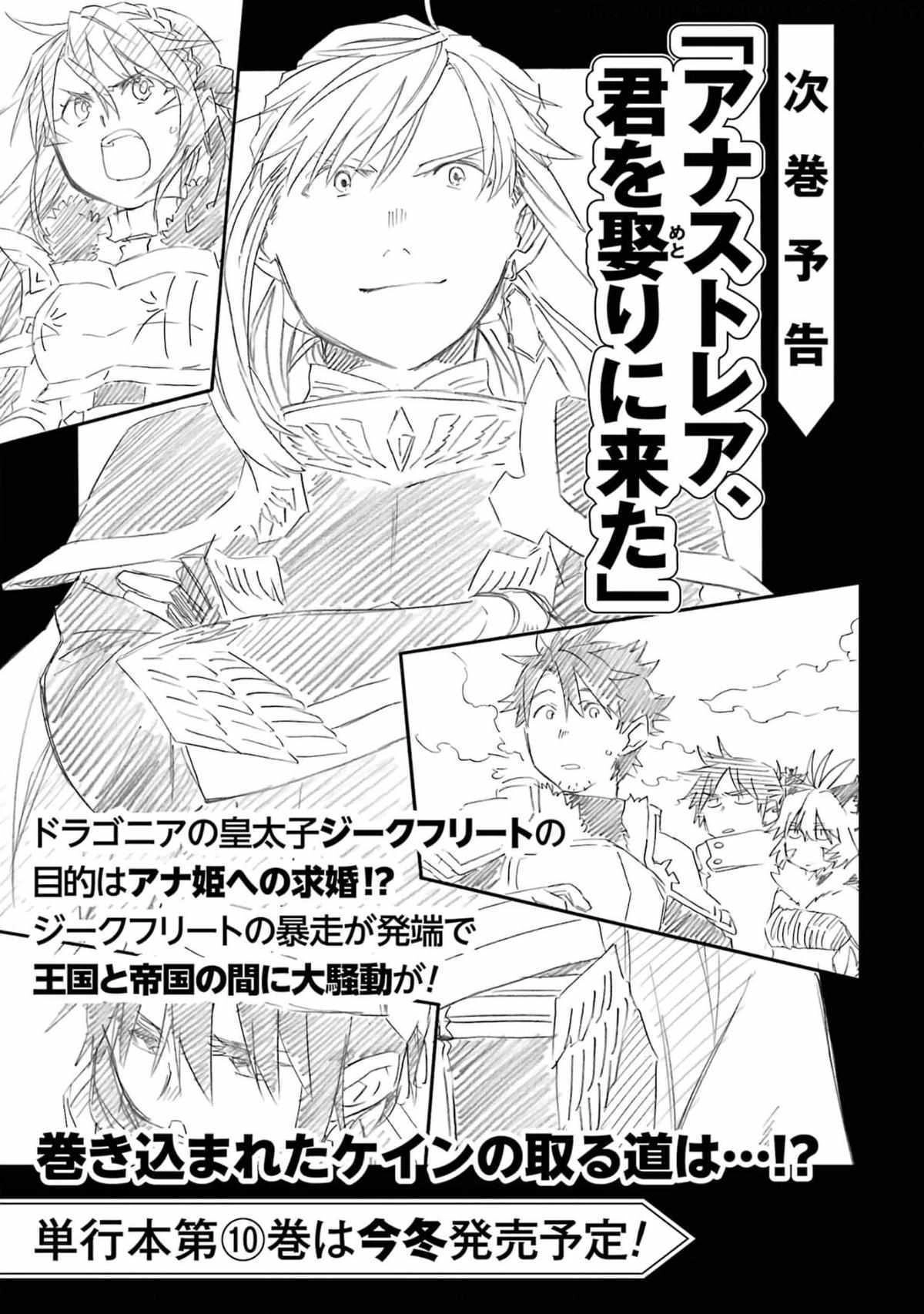 Ossan Boukensha Kane no Zenkou Chapter 35 43